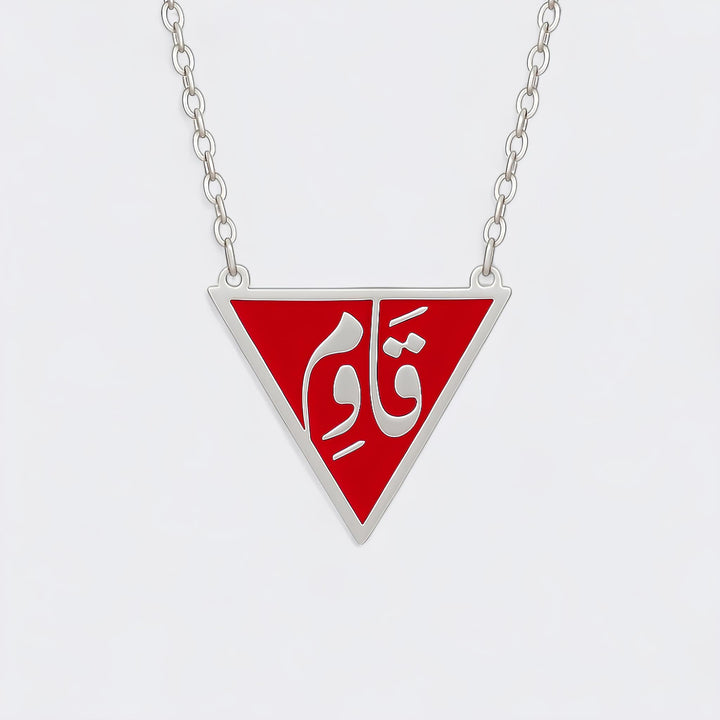 Resist Necklace